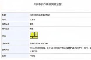 纽约记者：活塞目前无交易博扬的计划 希望他帮助球队赢一些比赛